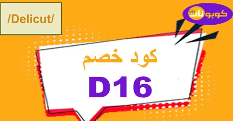 Delicut discount code 2025 get 50% off on all food orders