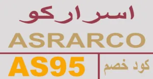 كود خصم اسراركو 2025 كوبون 50% لجميع منتجات asrarco- كوبونات