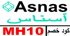 كود خصم اسناس 2025 كوبون 75% لجميع منتجات متجر اسناس-كوبونات