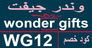 wonder gifts discount code 2025 | 70% OFF promo code for all