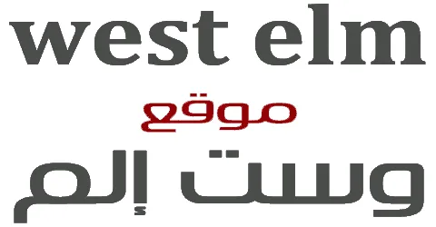 كود-خصم-وست-الم-الكويت-2025-كوبون-85-تقليل-قيمة-طلبيتك-اونلاين