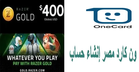 ون كارد مصر