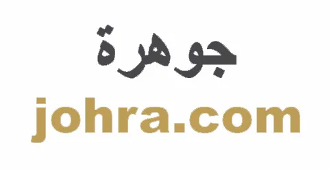 كود-خصم-عبايات-جوهرة-كوبونات-50-لأحدث-تشكيلة-عبايات