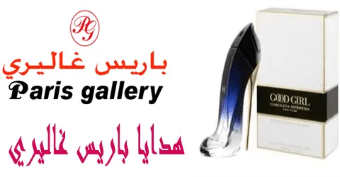 هدايا باريس غاليري