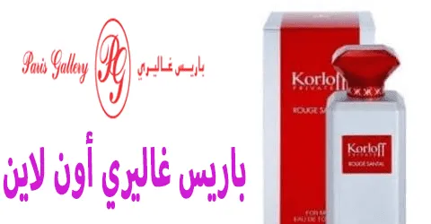 باريس غاليري أون لاين