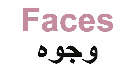 كود-خصم-وجوه-اول-طلب-2025-بتخفيف-حتى-60-من-قيمة-فاتورتك