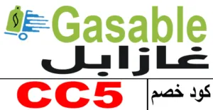 كود خصم غازابل 2025 المخفض كوبون 50% gasable ksa - كوبونات