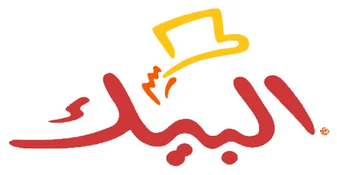كوبون-البيك-اليوم-أفضل-كود-45-لزيادة-تخفيض-اشهر-وجبات-البيك