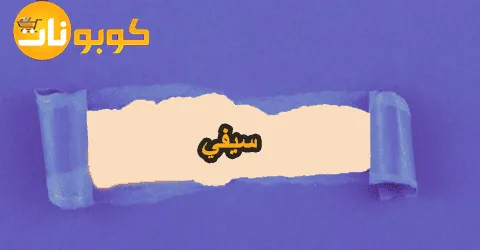 أجدد موديلات سنيكرز من سيفي
