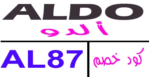 كود خصم الدو 2025 كوبون 90% لعروض aldo اليوم -كوبونات