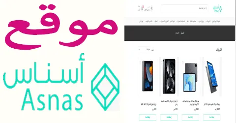موقع اسناس اونلاين