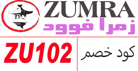 كود خصم زمرا فود 2025 كوبون 85% لطلبيات zumrafood - كوبونات