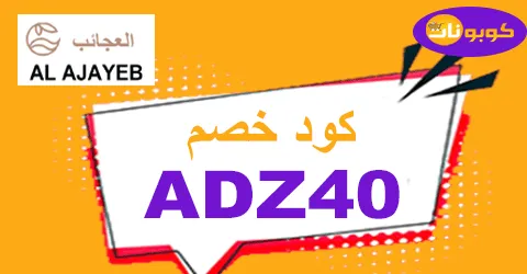كود خصم زيت العجائب 2025 كوبون 35% لكل الاقسام -كوبونات