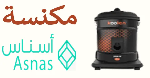 مكنسة اسناس