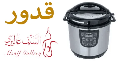 قدور السيف غاليري