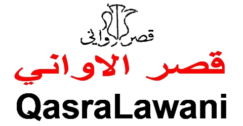 كود-خصم-قصر-الاواني-تويتر-كوبون-65-لعربة-تسوقك-qasralawani