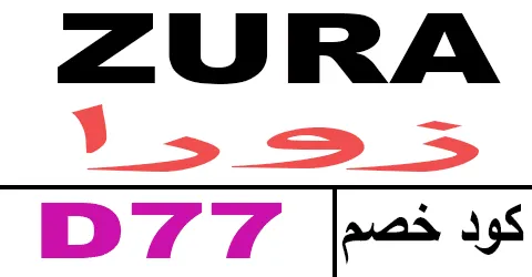 كود خصم زورا 2025 كوبون 80% لكل المنتجات متجر zura - كوبونات