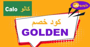 Calo Discount Code 2025: 70% Off Healthy Meals -كوبونات