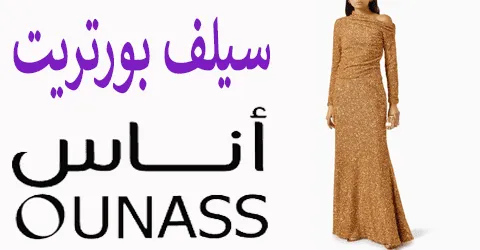 سيلف بورتريت