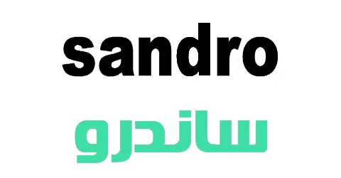 كود-خصم-ساندرو-السعودية-2025-كوبون-70-لكل-اقسام-sandro-ksa