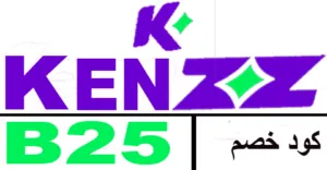 كود خصم كنز 2025 أكبر كوبون 80% لمنتجات Kenzz Egypt- كوبونات
