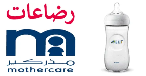 رضاعات مذركير