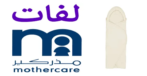 لفات مواليد مذركير