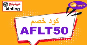 Kipling discount code 2025 70% coupon for all site - كوبونات