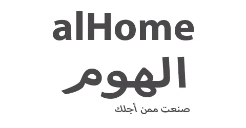 كود خصم الهوم 2025 كوبون 80% حصري لمتجر alhome - كوبونات