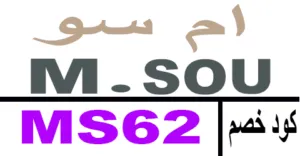 كود خصم m sou 2025 كوبون 75% لكل منتجات ام سو Egypt- كوبونات