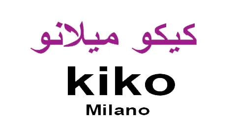 كود خصم كيكو ميلانو 2025 كوبونات 60% لكل منتجات المكياج