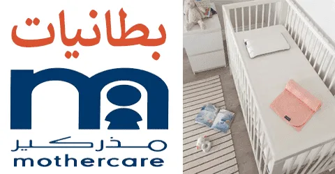 بطانيات مذركير