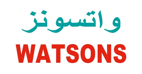 كوبون-خصم-واتسونز-2025-كود-50-لأكبر-خصومات-صيدلية-watsons