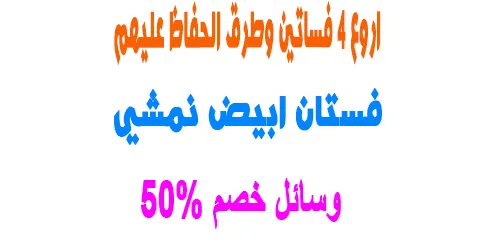 فستان ابيض نمشي