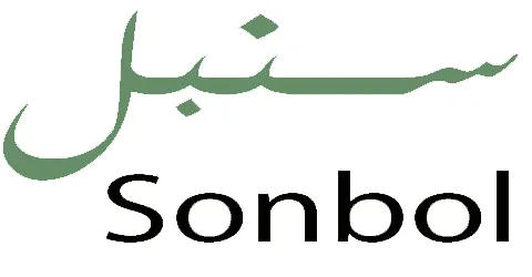 سنبل-sonbol