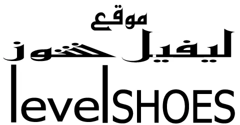 كود-خصم-ليفيل-شوز-2025-كوبون-10-فعال-لكل-منتجات-level-shoes