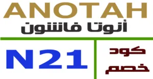 كود خصم انوتا 2025 كوبون 80% جديد لكل متجر anotah - كوبونات