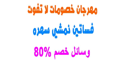 فساتين نمشي سهره