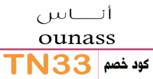 كود خصم اوناس الجمعة البيضاء 2025 كوبون 75% ounass sa - كوبونات