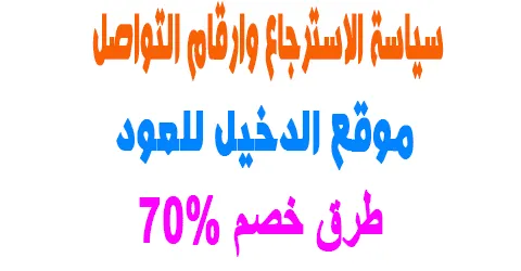 موقع الدخيل للعود