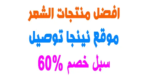 موقع نينجا توصيل