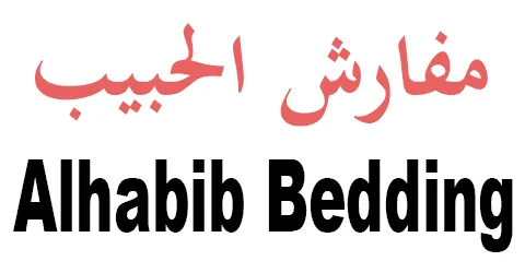 alhabib-bedding