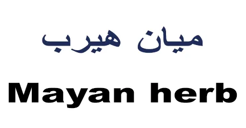 myan-herb-sa