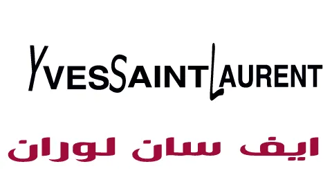 كود خصم ايف سان لوران 2025 كوبون 60% لموقع yslbeauty-كوبونات