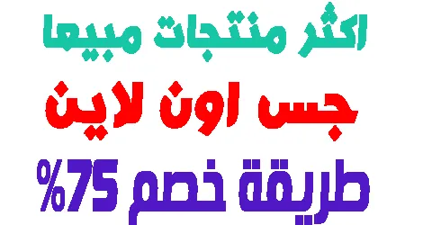 جس اون لاين