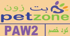 كود خصم بت زون كوبون 75% لجميع شحنات petzone ksa - كوبونات