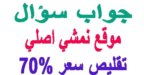موقع نمشي اصلي