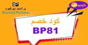 Branded perfume promo code 2025 Get 70% off all perfumes