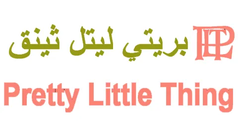 pretty-little-thing-sa