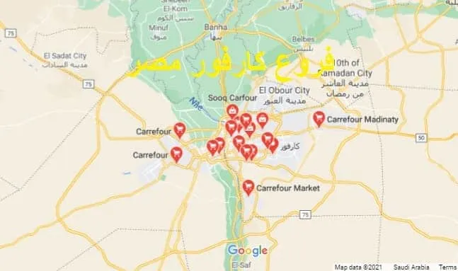 فروع كارفور مصر